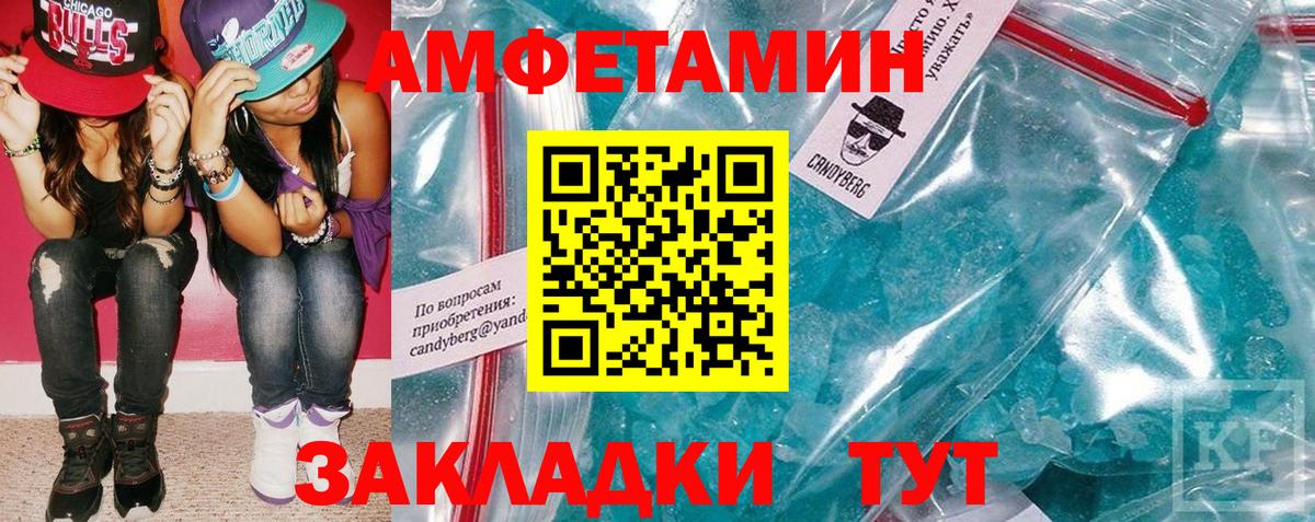 Амфетамин VHQ Тимашёвск