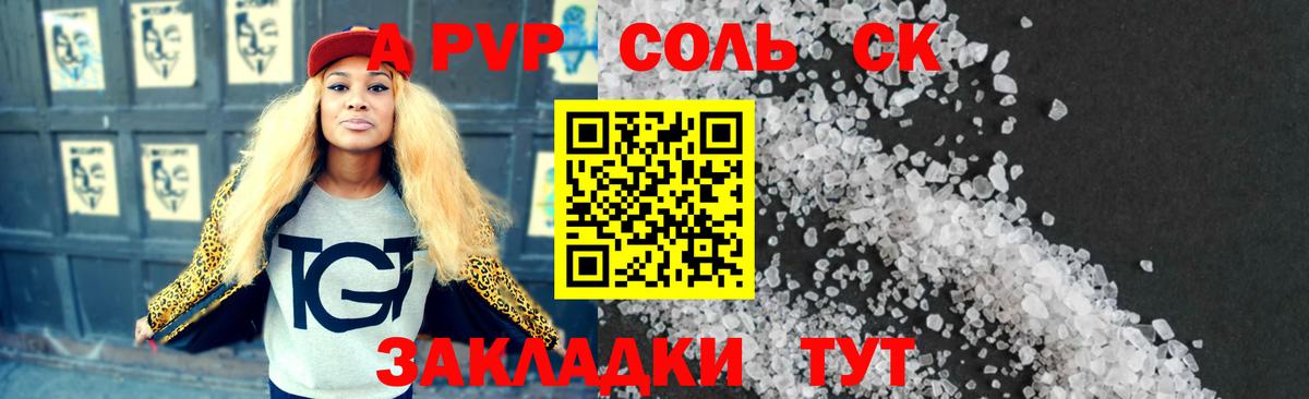 Alfa_PVP СК  Alpha PVP СК  Тимашёвск  Альфа ПВП  Вход с VPN 
