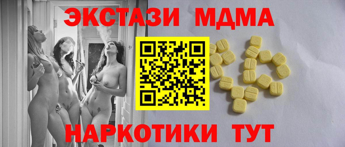 Ecstasy таблы  сайты даркнета телеграм  Вход с VPN  Экстази  Тимашёвск  Ecstasy Дубай 