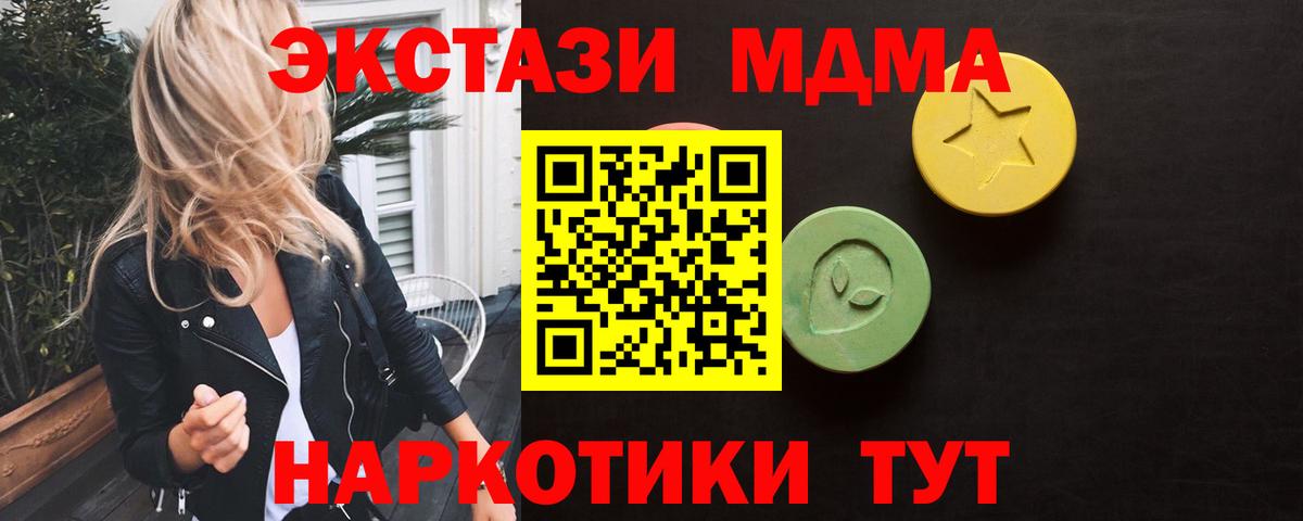 Экстази 300 mg Тимашёвск