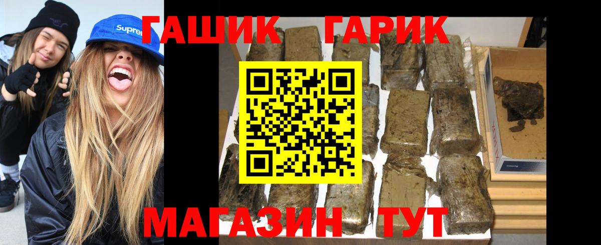 ГАШ AMNESIA HAZE Тимашёвск