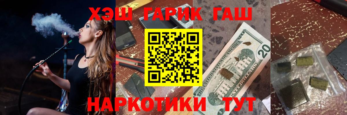 Гашиш hashish  Вход с VPN  Гашиш убойный  Тимашёвск 