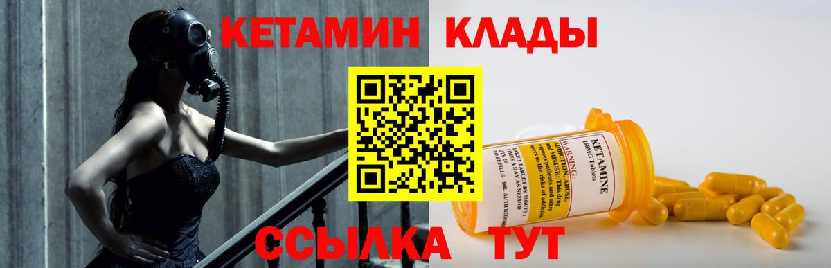 Кетамин VHQ  Кетамин VHQ  Тимашёвск  Вход с VPN 