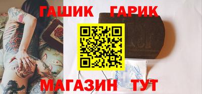 гашик Обнинск