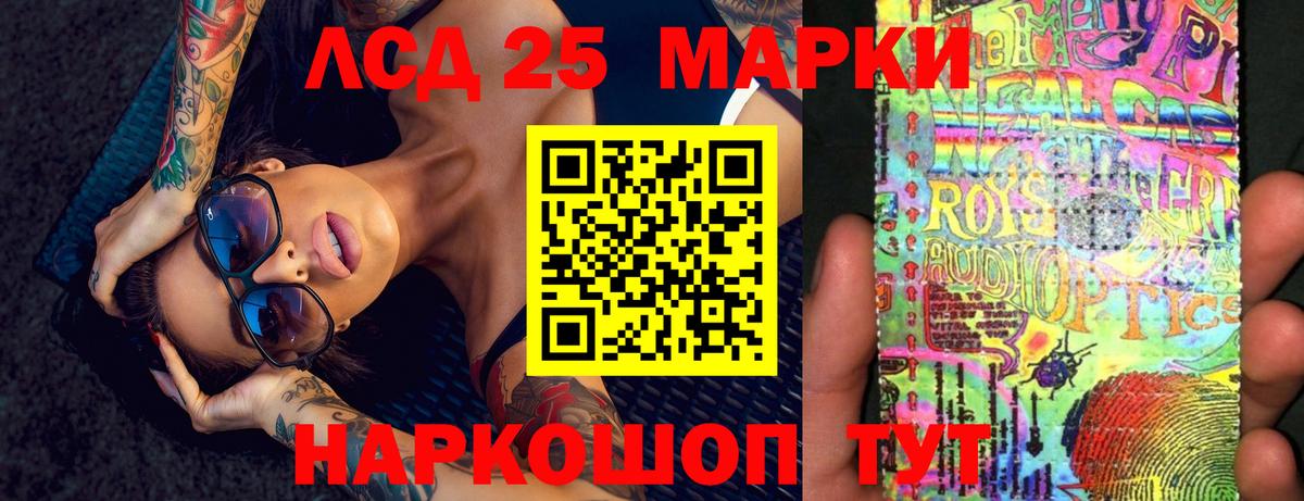 ЛСД экстази кислота Тимашёвск