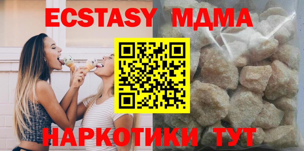 МДМА crystal  Вход с VPN  МДМА  МДМА Molly  Тимашёвск 