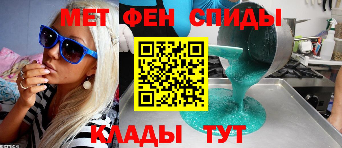 Первитин витя  Вход с VPN  Тимашёвск 