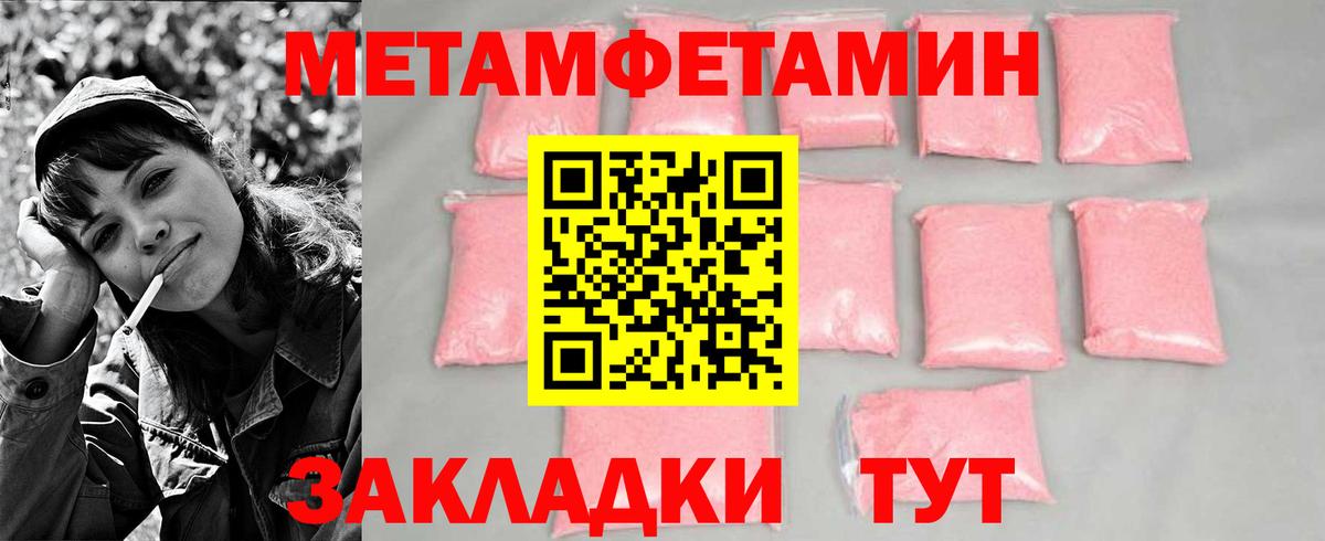 Первитин Декстрометамфетамин 99.9% Тимашёвск