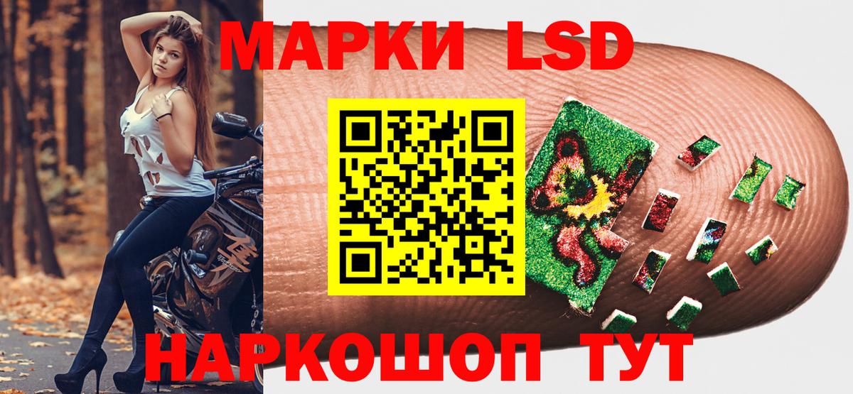 Тимашёвск  Марки NBOMe  Вход с VPN  Наркотические марки 1500мкг 